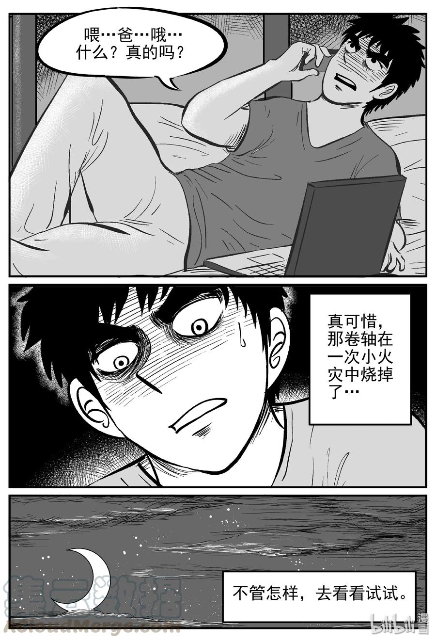小智怪谈韩漫全集-170 消失的走廊续集（1）无删减无遮挡章节图片 