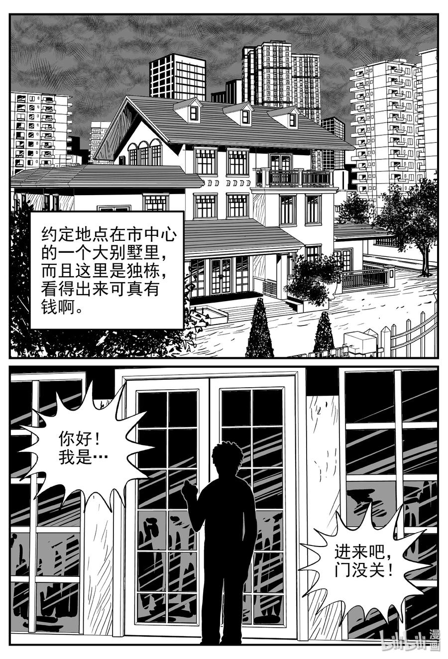 小智怪谈韩漫全集-170 消失的走廊续集（1）无删减无遮挡章节图片 