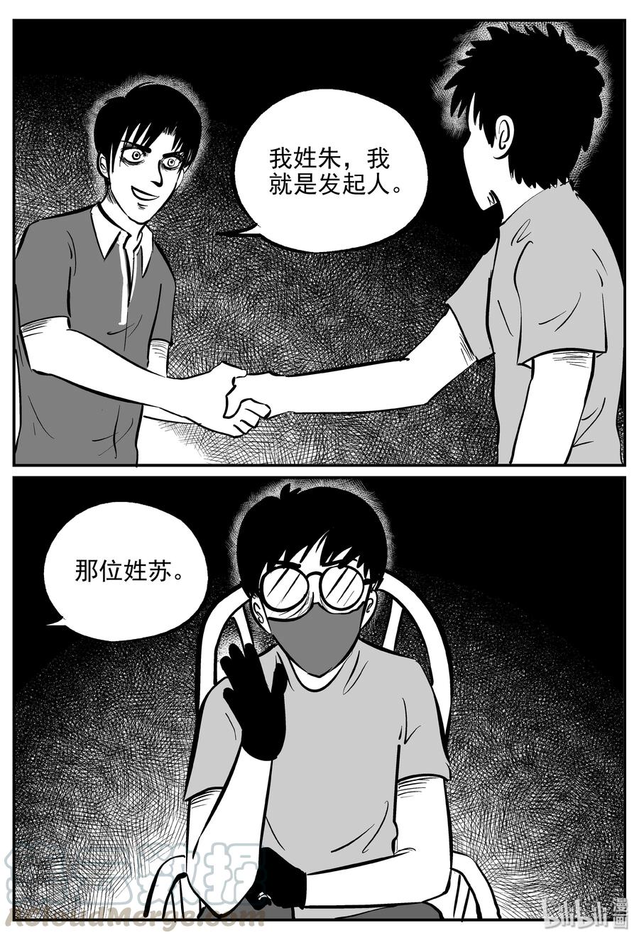 小智怪谈韩漫全集-170 消失的走廊续集（1）无删减无遮挡章节图片 