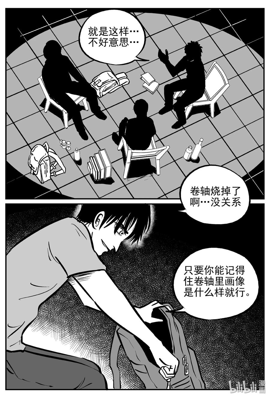 小智怪谈韩漫全集-170 消失的走廊续集（1）无删减无遮挡章节图片 