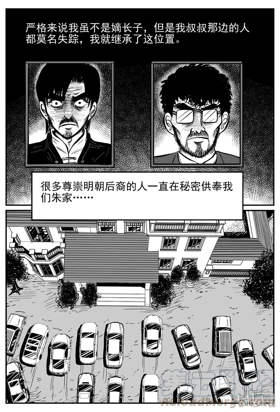 小智怪谈韩漫全集-170 消失的走廊续集（1）无删减无遮挡章节图片 