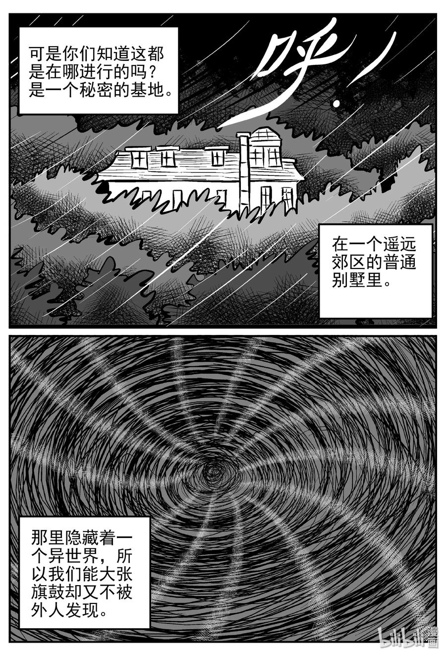 小智怪谈韩漫全集-170 消失的走廊续集（1）无删减无遮挡章节图片 
