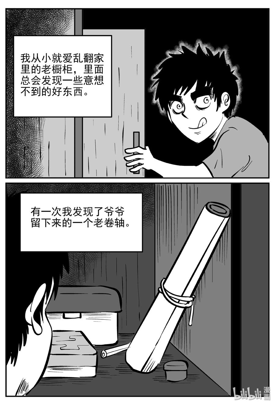 小智怪谈韩漫全集-170 消失的走廊续集（1）无删减无遮挡章节图片 