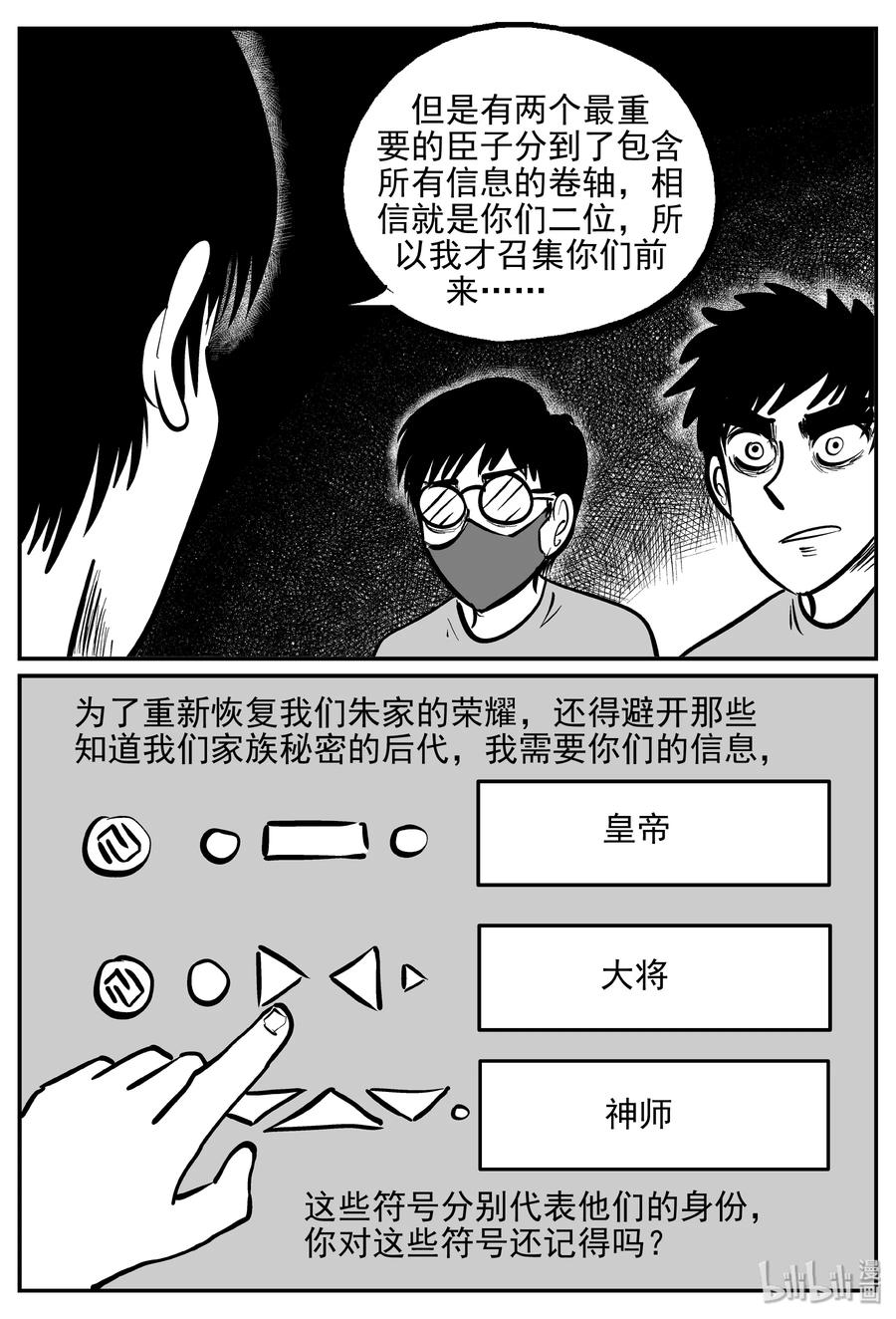 小智怪谈韩漫全集-170 消失的走廊续集（1）无删减无遮挡章节图片 
