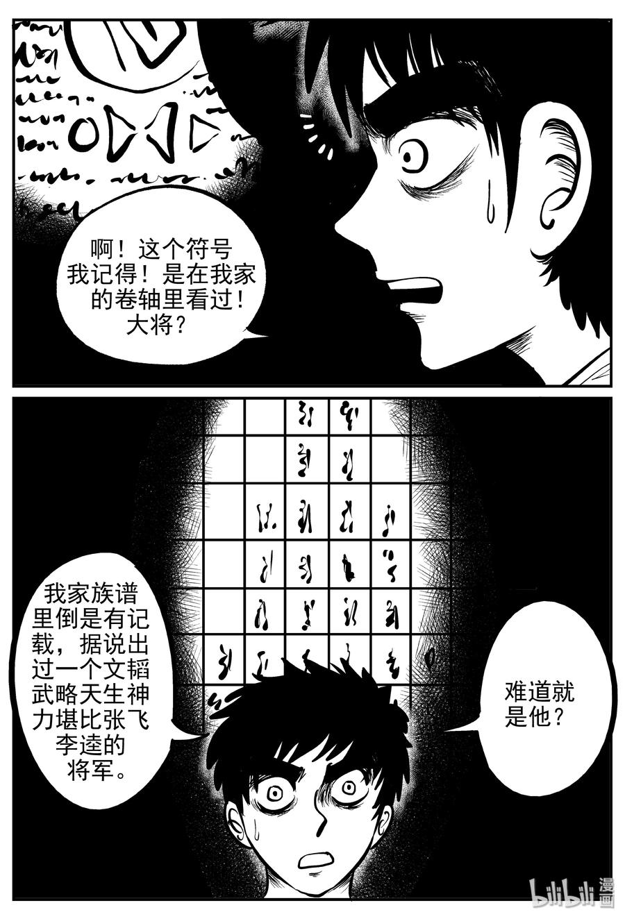 小智怪谈韩漫全集-170 消失的走廊续集（1）无删减无遮挡章节图片 