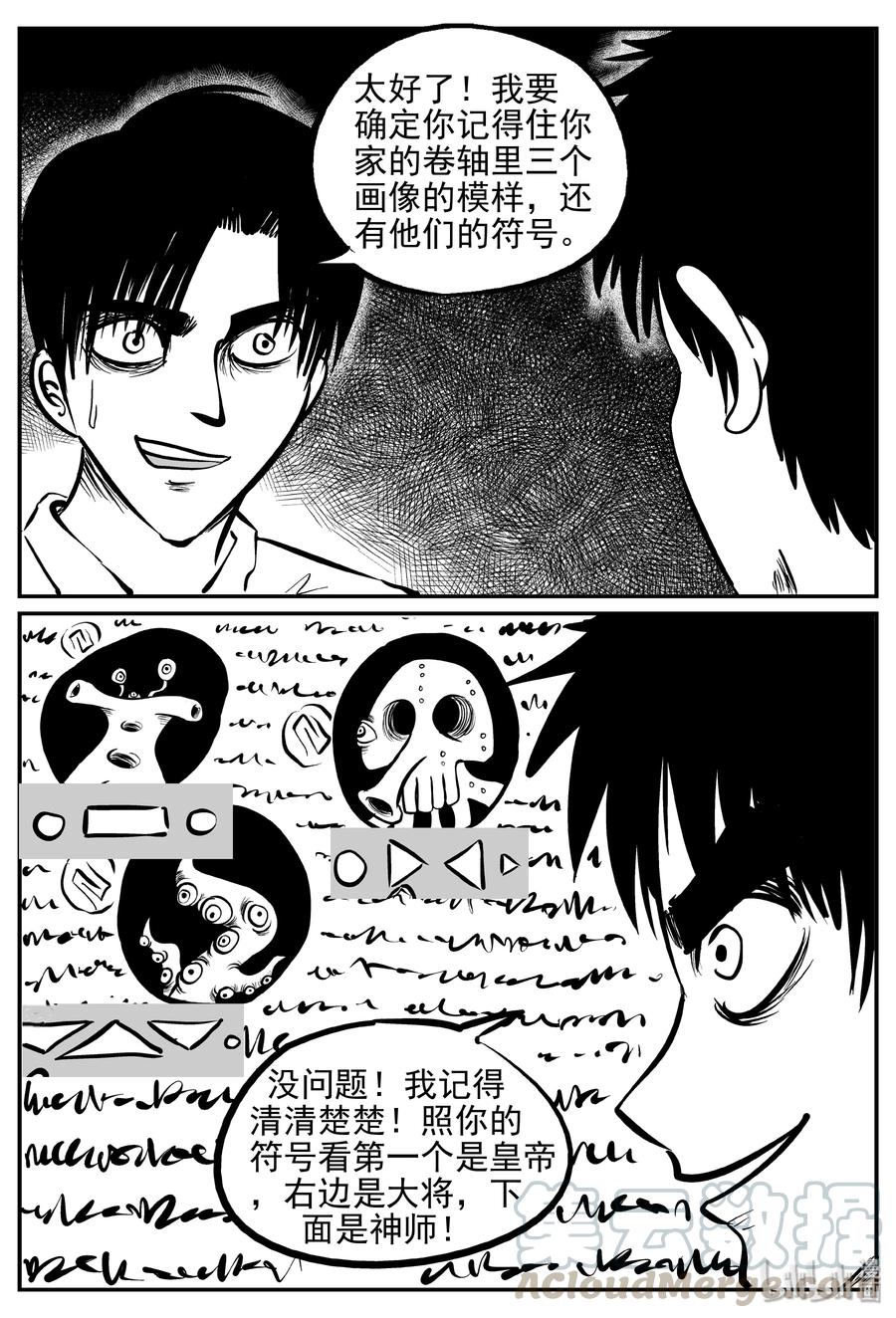 小智怪谈韩漫全集-170 消失的走廊续集（1）无删减无遮挡章节图片 