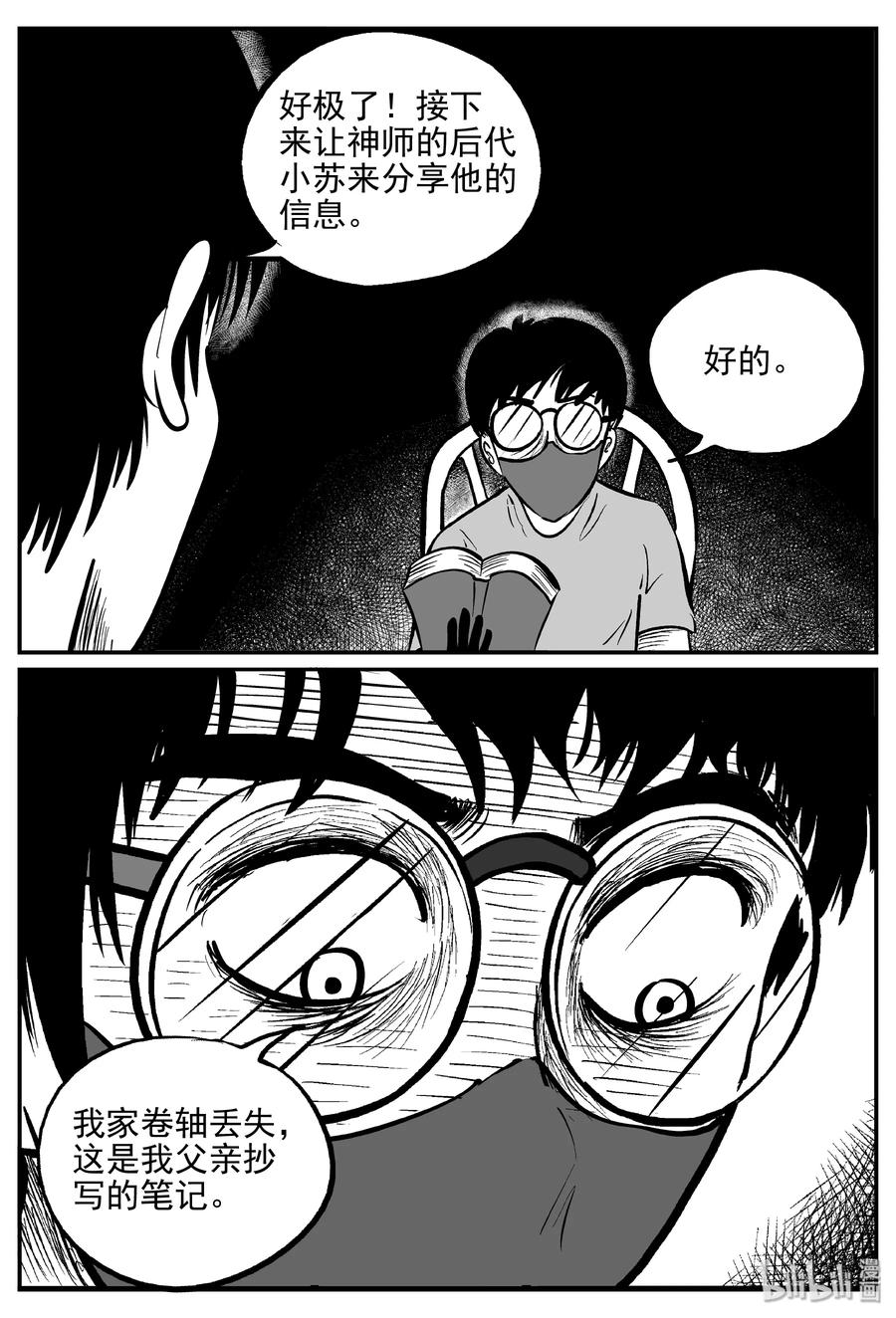 小智怪谈韩漫全集-170 消失的走廊续集（1）无删减无遮挡章节图片 