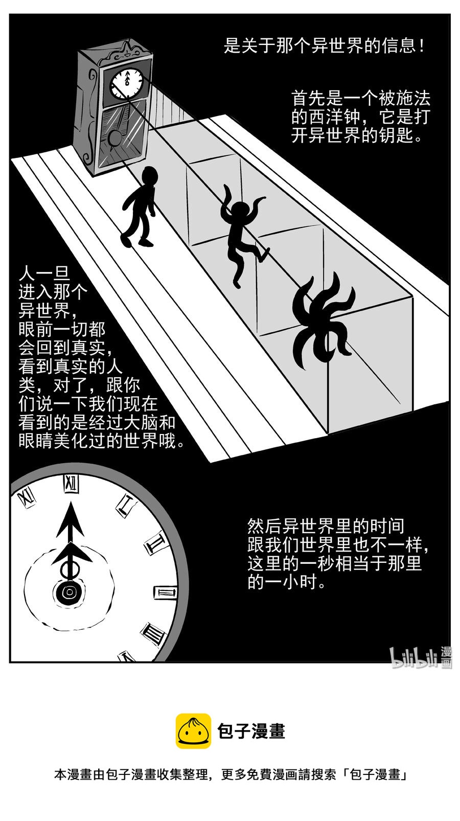 小智怪谈韩漫全集-170 消失的走廊续集（1）无删减无遮挡章节图片 