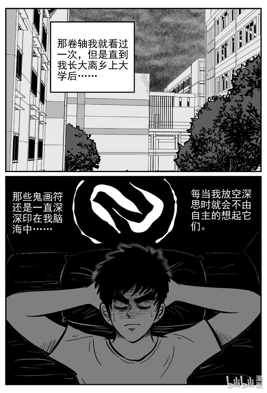 小智怪谈韩漫全集-170 消失的走廊续集（1）无删减无遮挡章节图片 
