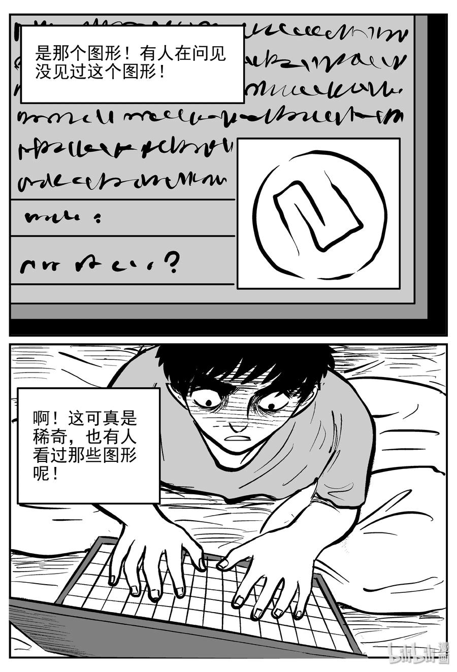 小智怪谈韩漫全集-170 消失的走廊续集（1）无删减无遮挡章节图片 