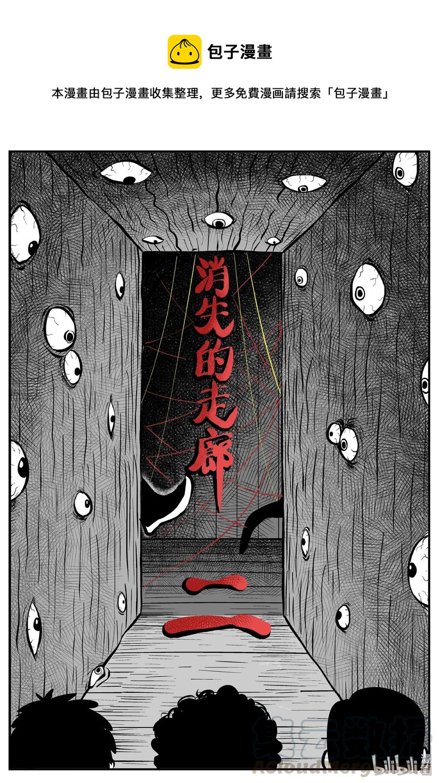 小智怪谈韩漫全集-172 消失的走廊续集（3）无删减无遮挡章节图片 