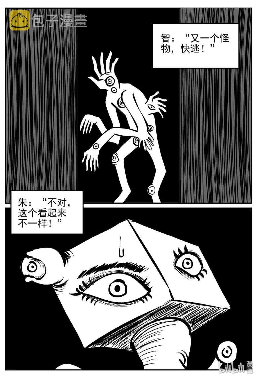 小智怪谈韩漫全集-172 消失的走廊续集（3）无删减无遮挡章节图片 