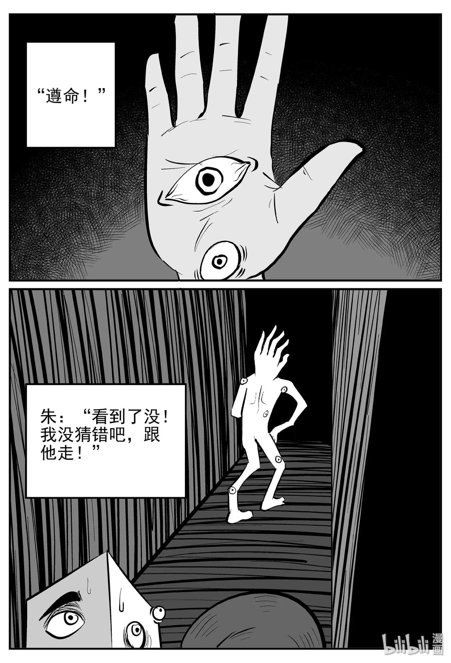 小智怪谈韩漫全集-172 消失的走廊续集（3）无删减无遮挡章节图片 
