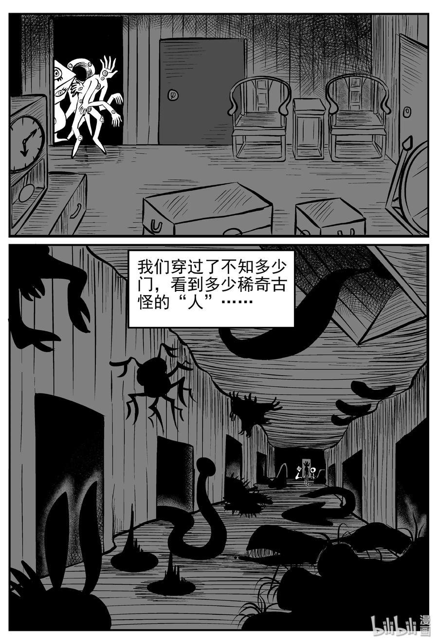 小智怪谈韩漫全集-172 消失的走廊续集（3）无删减无遮挡章节图片 
