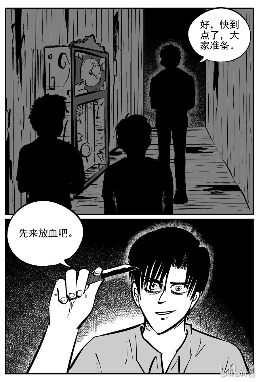 小智怪谈韩漫全集-172 消失的走廊续集（3）无删减无遮挡章节图片 