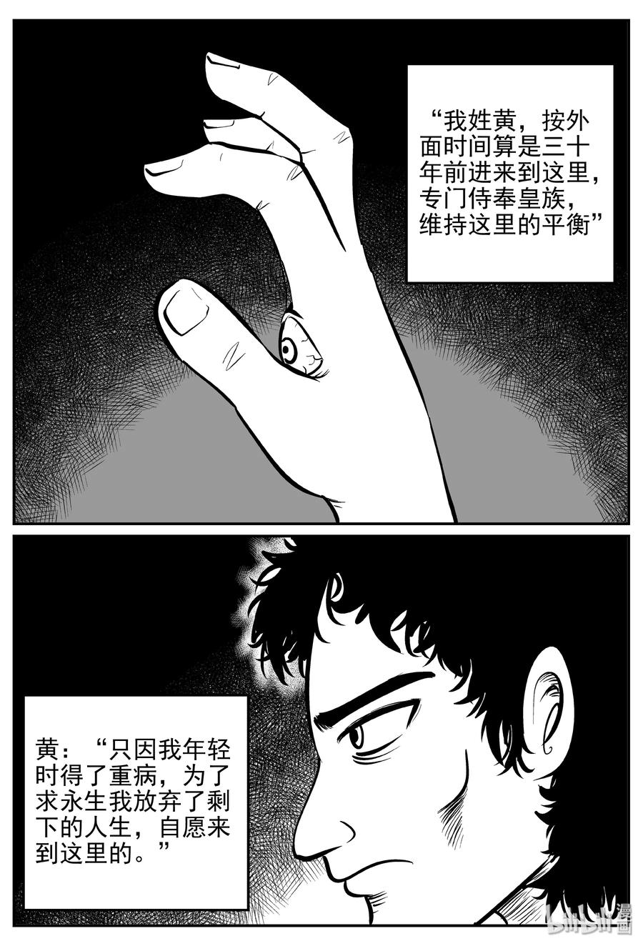 小智怪谈韩漫全集-172 消失的走廊续集（3）无删减无遮挡章节图片 