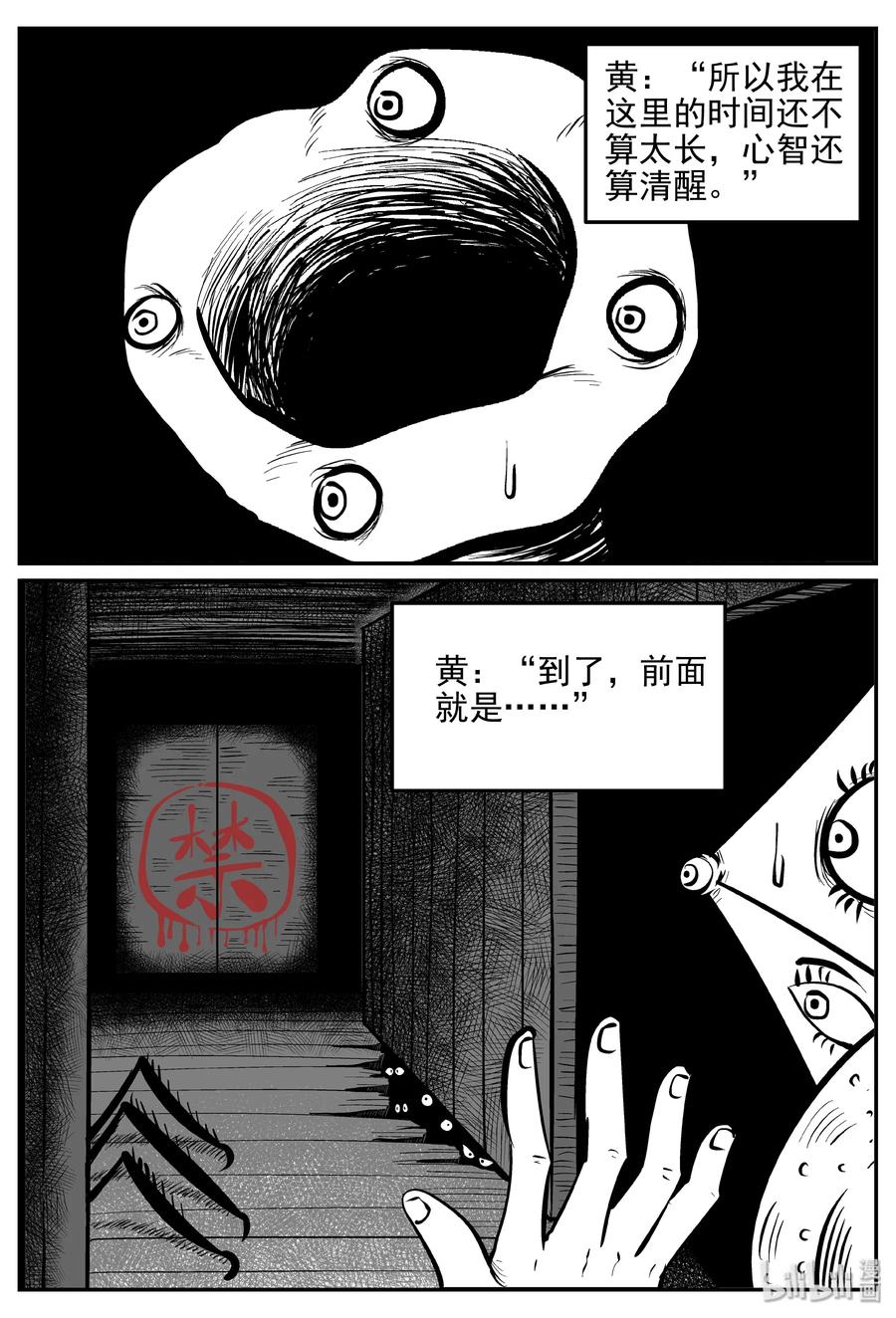 小智怪谈韩漫全集-172 消失的走廊续集（3）无删减无遮挡章节图片 