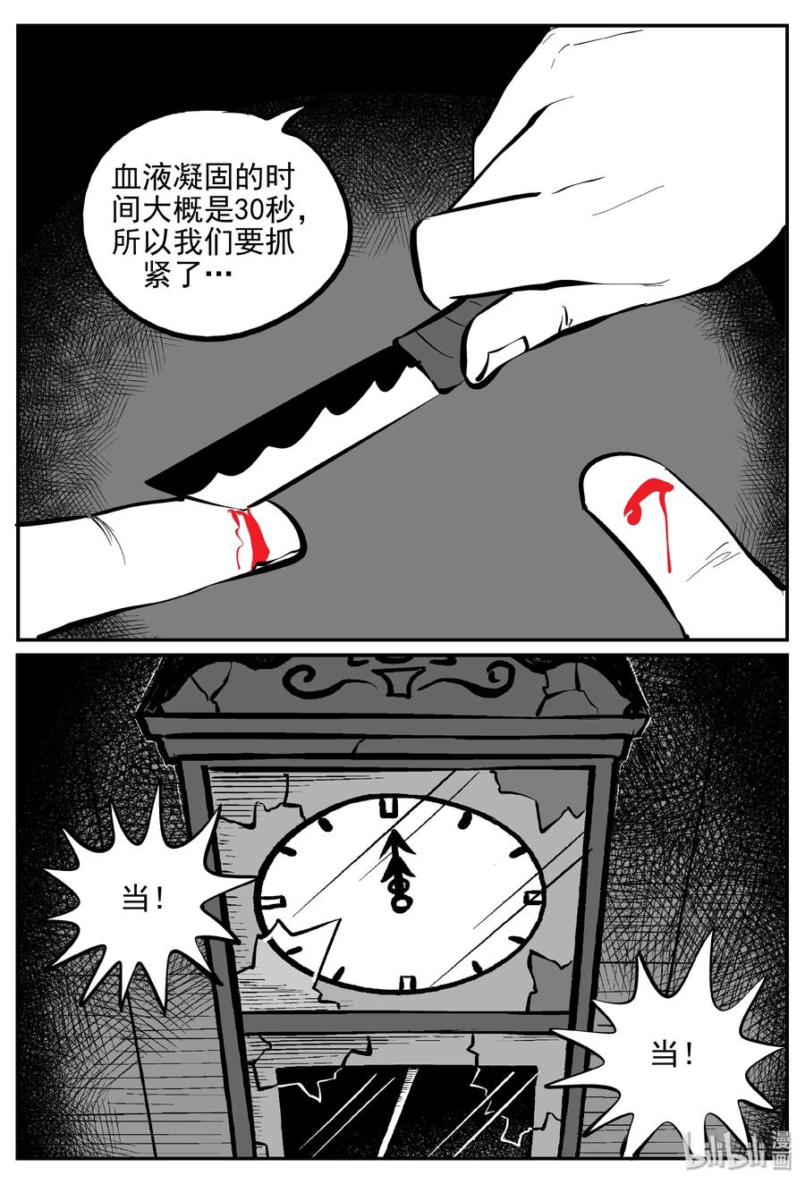 小智怪谈韩漫全集-172 消失的走廊续集（3）无删减无遮挡章节图片 