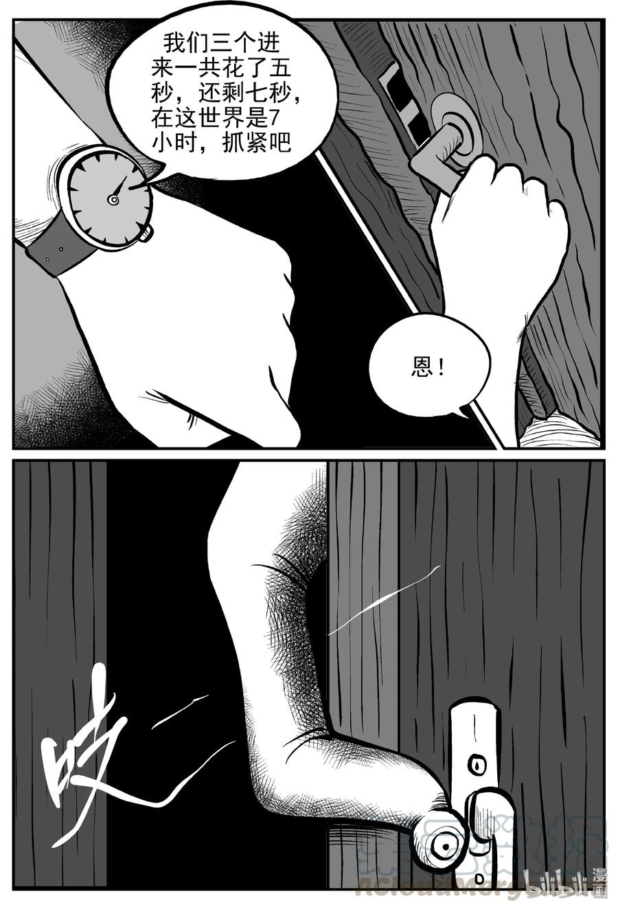 小智怪谈韩漫全集-172 消失的走廊续集（3）无删减无遮挡章节图片 