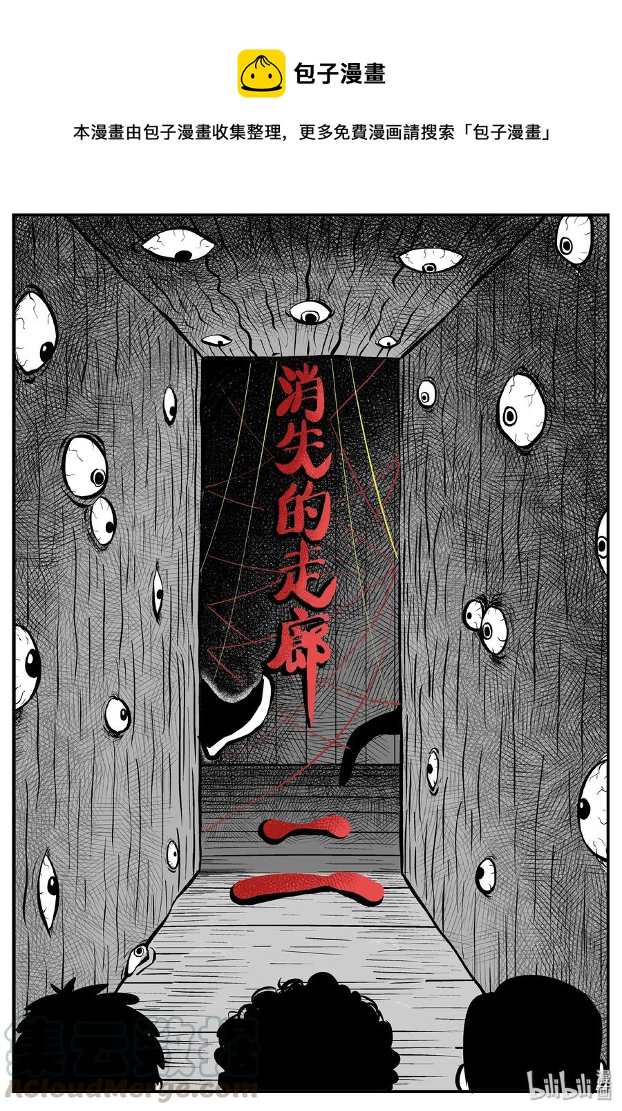 小智怪谈韩漫全集-173 消失的走廊续集（4）无删减无遮挡章节图片 