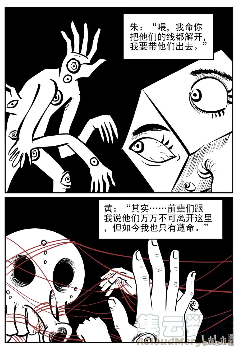 小智怪谈韩漫全集-173 消失的走廊续集（4）无删减无遮挡章节图片 