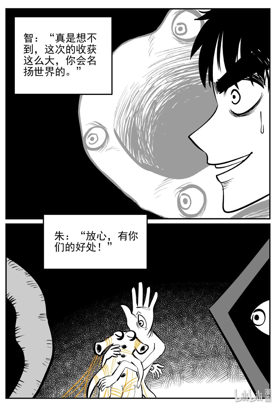 小智怪谈韩漫全集-173 消失的走廊续集（4）无删减无遮挡章节图片 