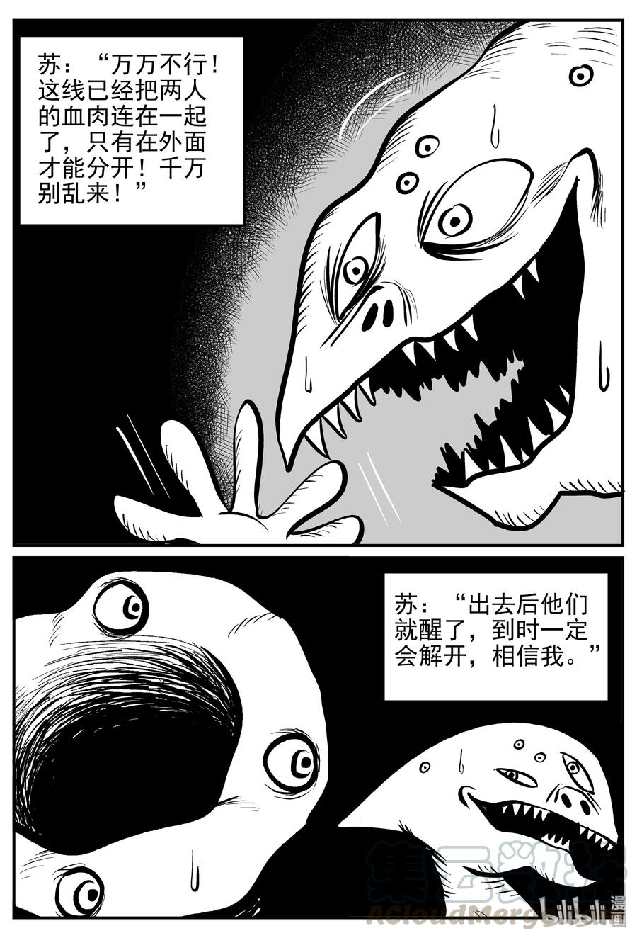 小智怪谈韩漫全集-173 消失的走廊续集（4）无删减无遮挡章节图片 