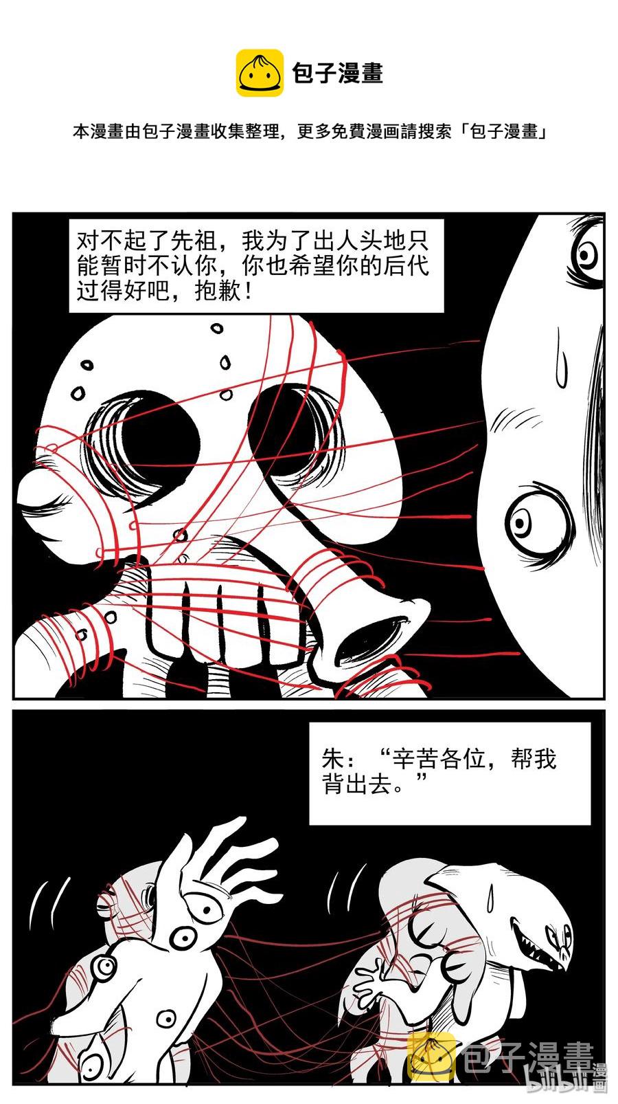 小智怪谈韩漫全集-173 消失的走廊续集（4）无删减无遮挡章节图片 