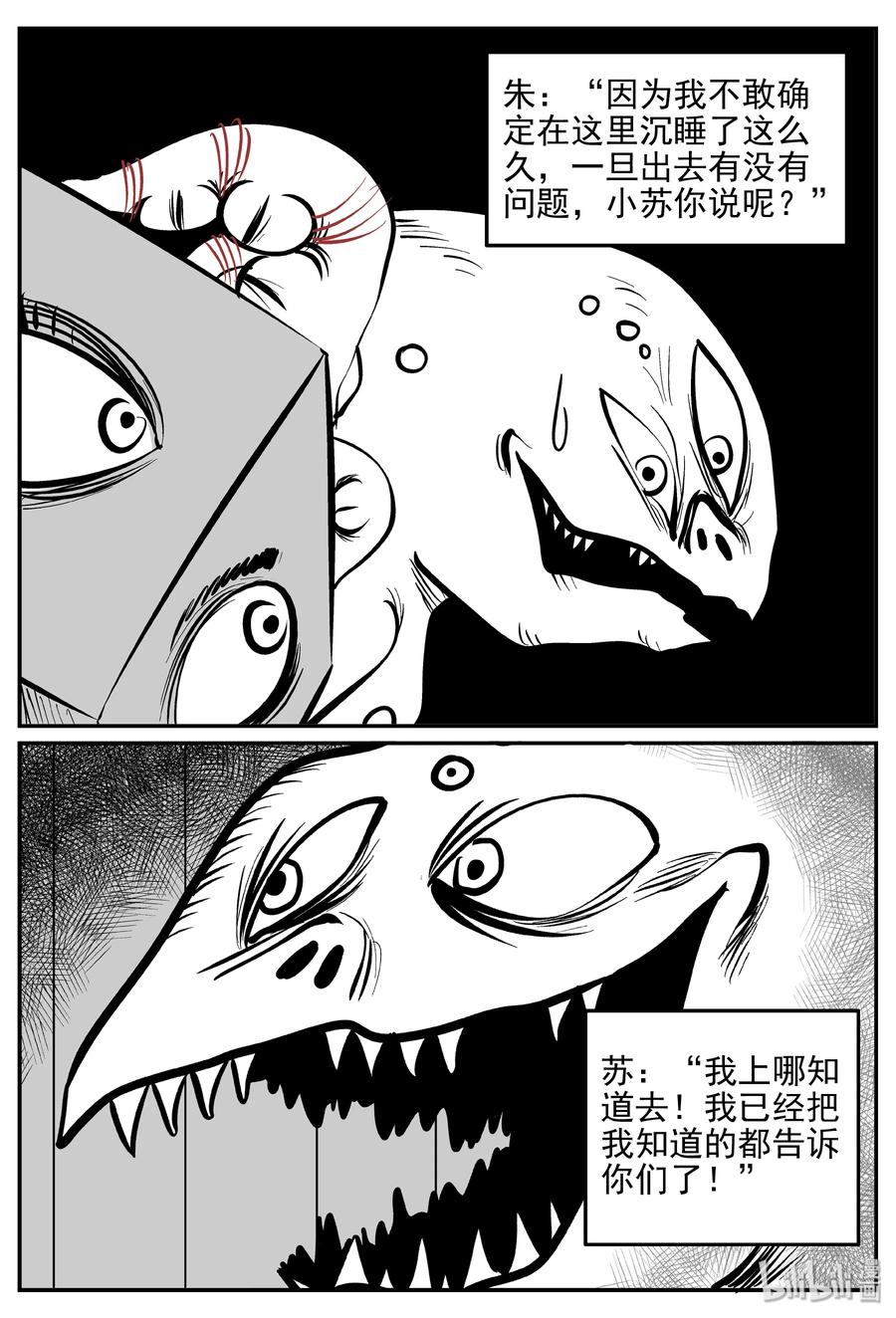 小智怪谈韩漫全集-173 消失的走廊续集（4）无删减无遮挡章节图片 