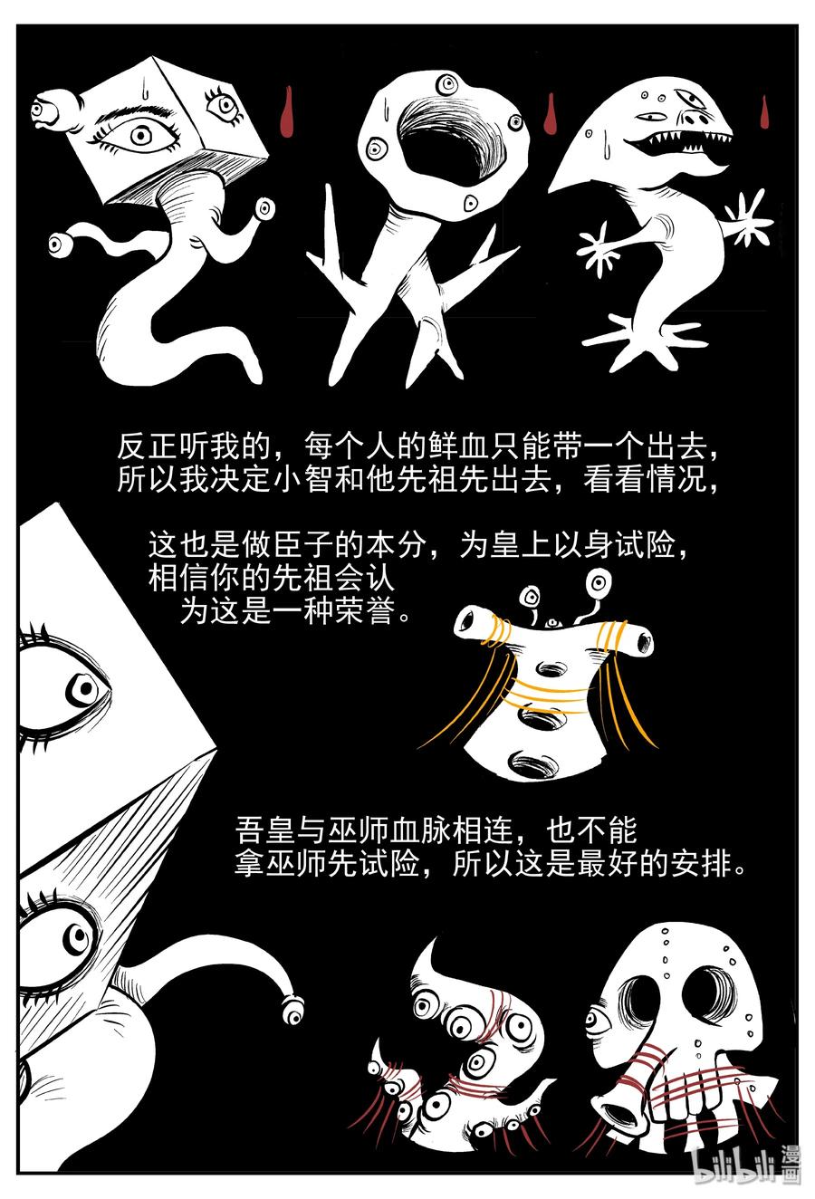 小智怪谈韩漫全集-173 消失的走廊续集（4）无删减无遮挡章节图片 