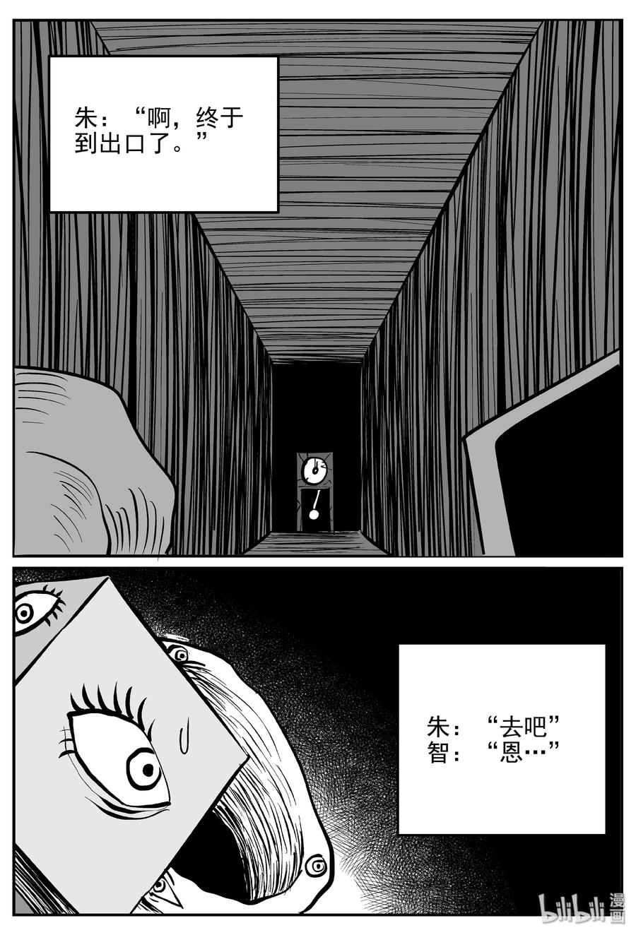 小智怪谈韩漫全集-173 消失的走廊续集（4）无删减无遮挡章节图片 