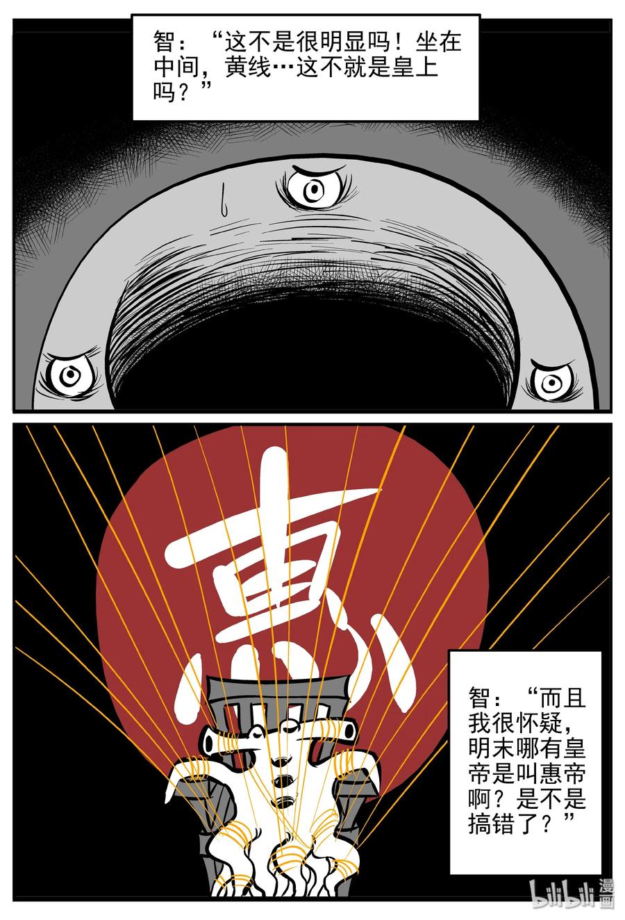 小智怪谈韩漫全集-173 消失的走廊续集（4）无删减无遮挡章节图片 