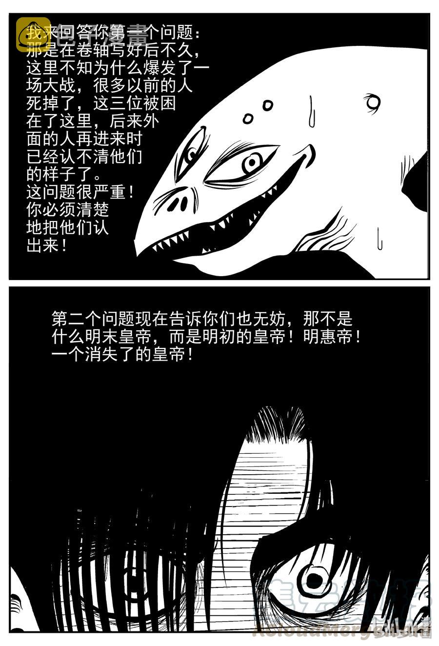小智怪谈韩漫全集-173 消失的走廊续集（4）无删减无遮挡章节图片 