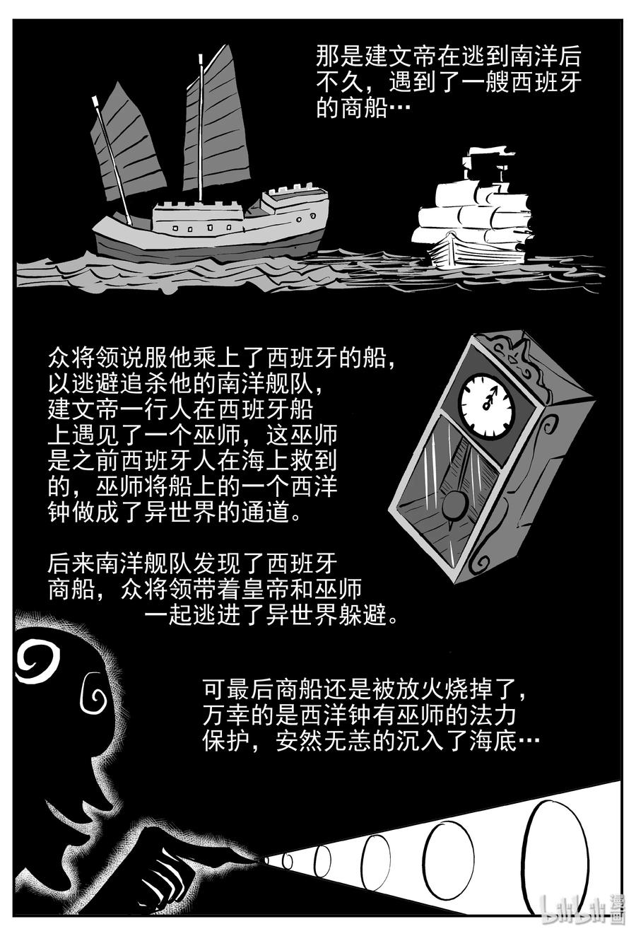 小智怪谈韩漫全集-173 消失的走廊续集（4）无删减无遮挡章节图片 