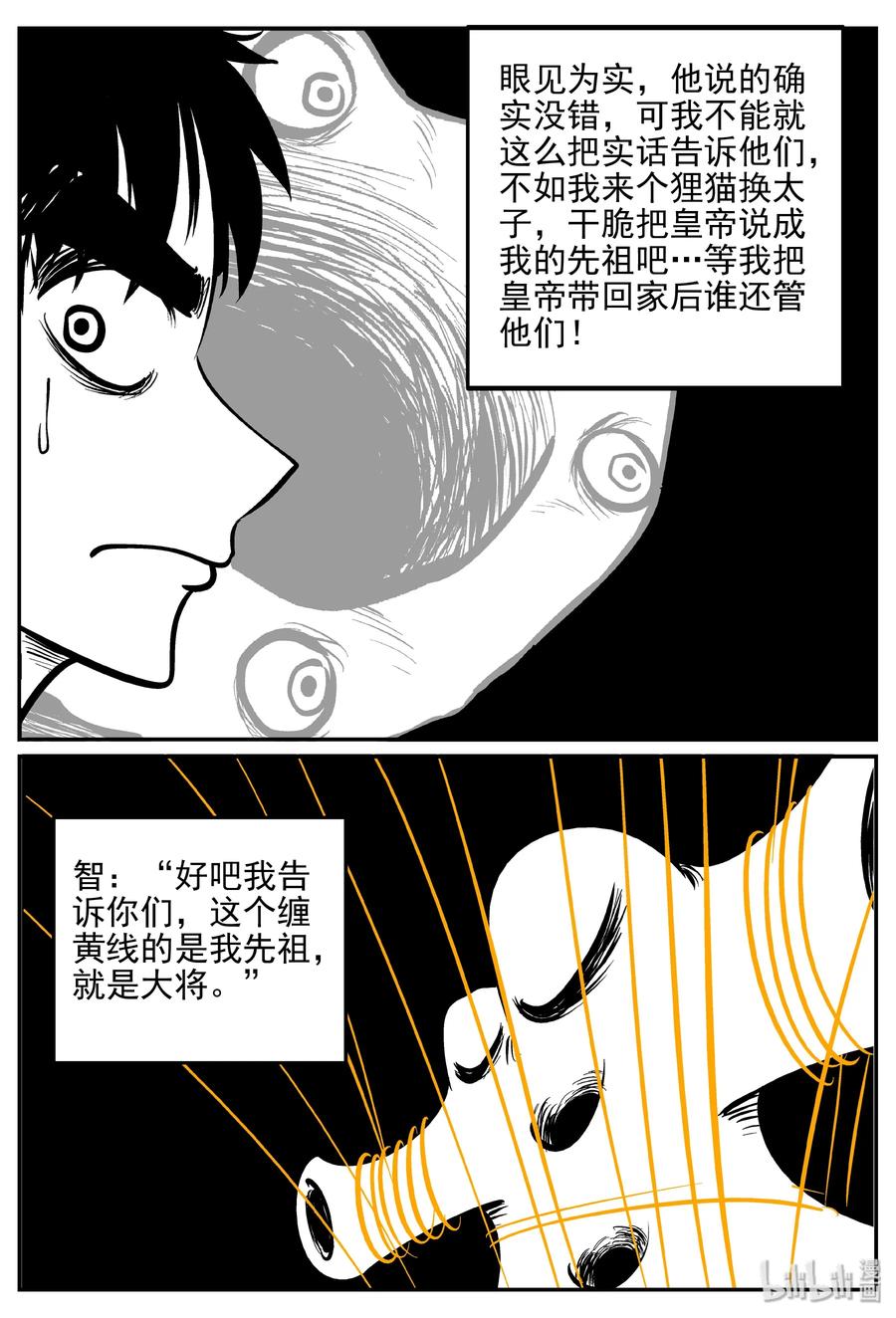 小智怪谈韩漫全集-173 消失的走廊续集（4）无删减无遮挡章节图片 