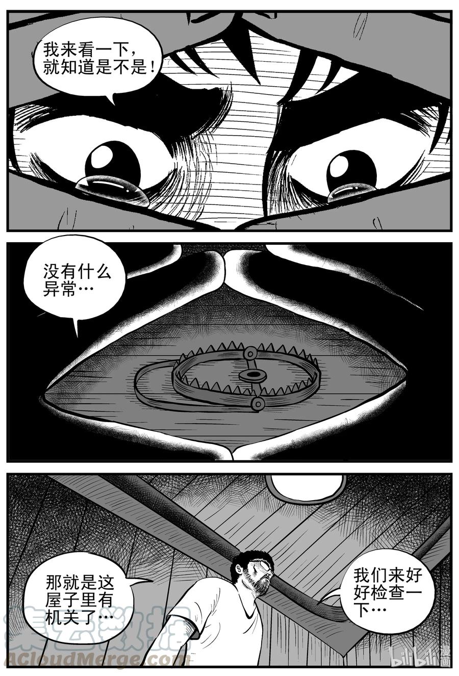 小智怪谈韩漫全集-176 捕兽夹恐怖事件（2）无删减无遮挡章节图片 