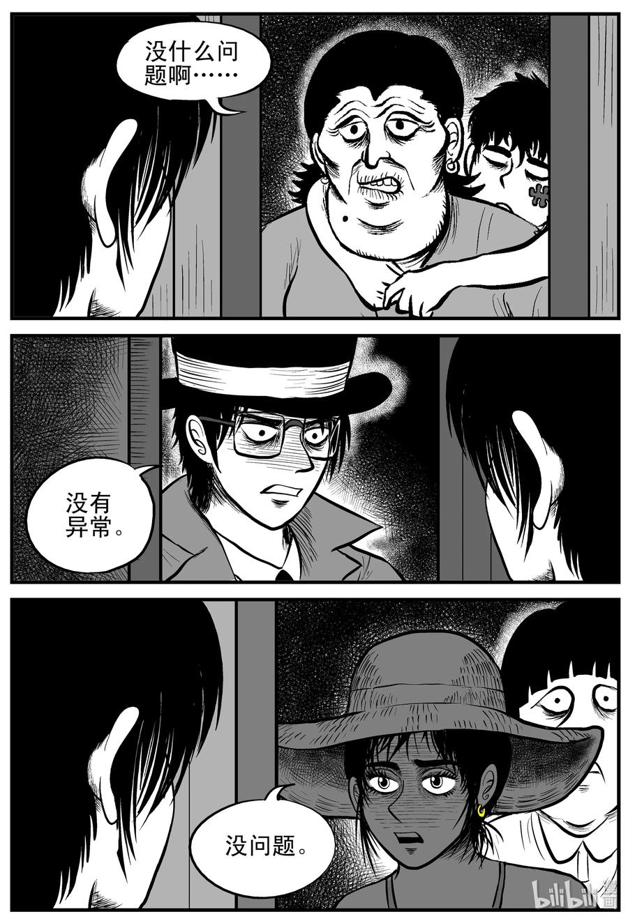 小智怪谈韩漫全集-176 捕兽夹恐怖事件（2）无删减无遮挡章节图片 