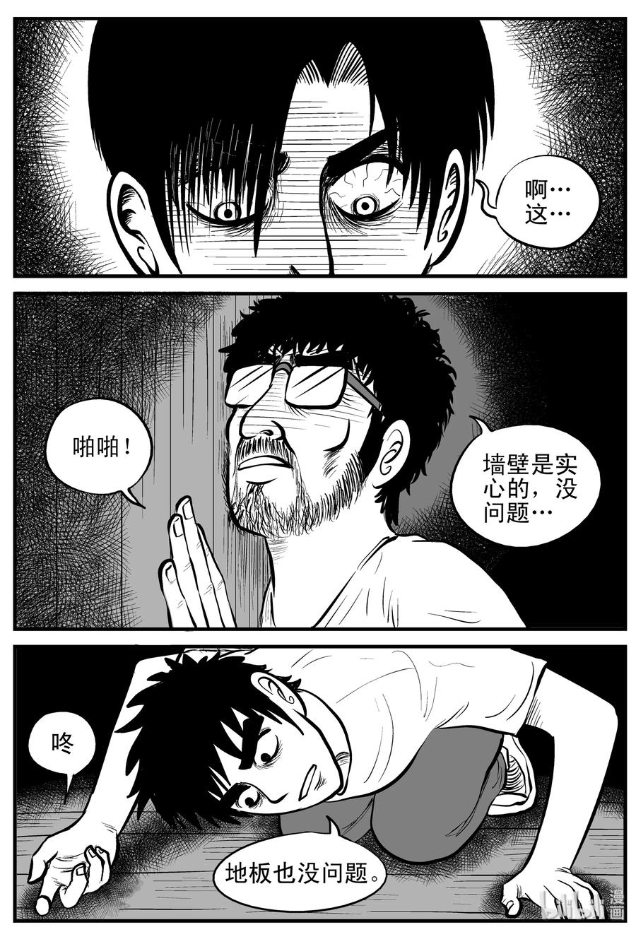 小智怪谈韩漫全集-176 捕兽夹恐怖事件（2）无删减无遮挡章节图片 