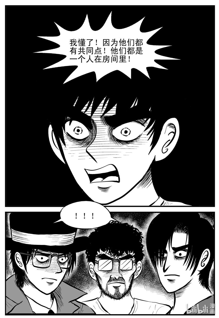 小智怪谈韩漫全集-176 捕兽夹恐怖事件（2）无删减无遮挡章节图片 
