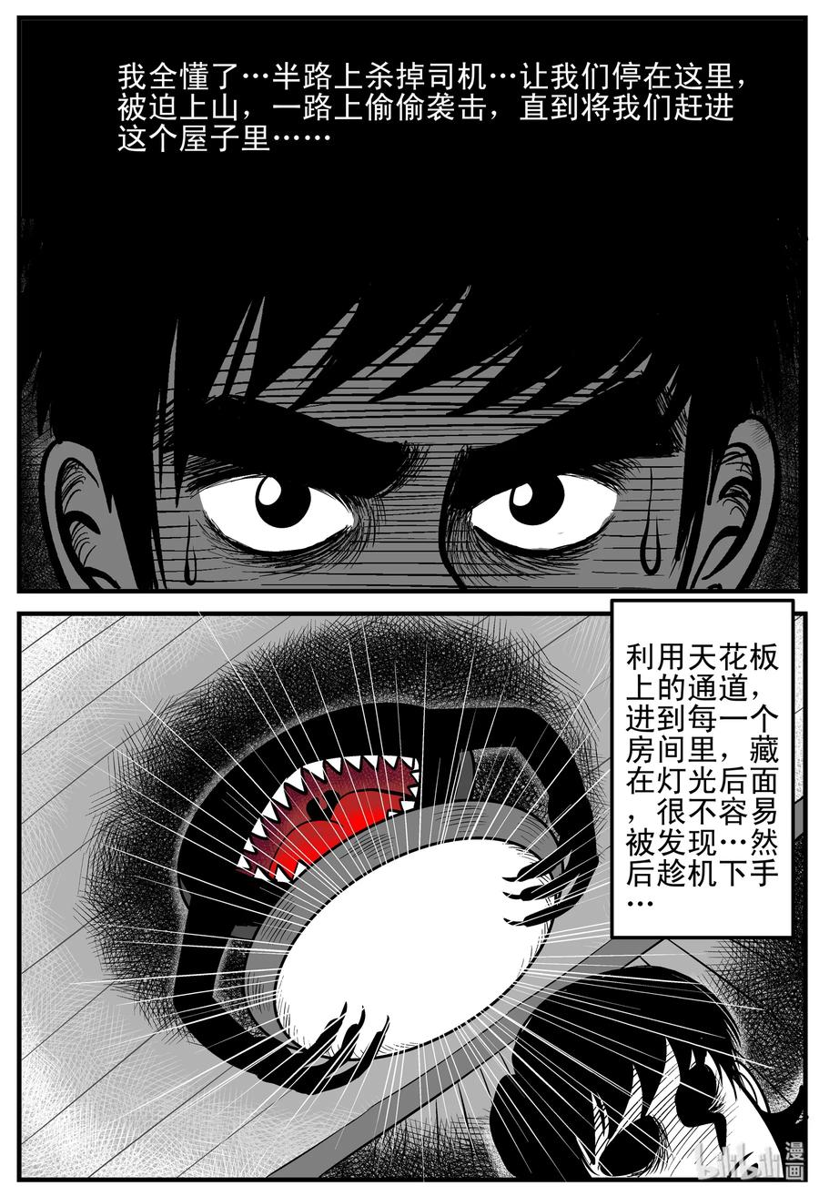 小智怪谈韩漫全集-176 捕兽夹恐怖事件（2）无删减无遮挡章节图片 
