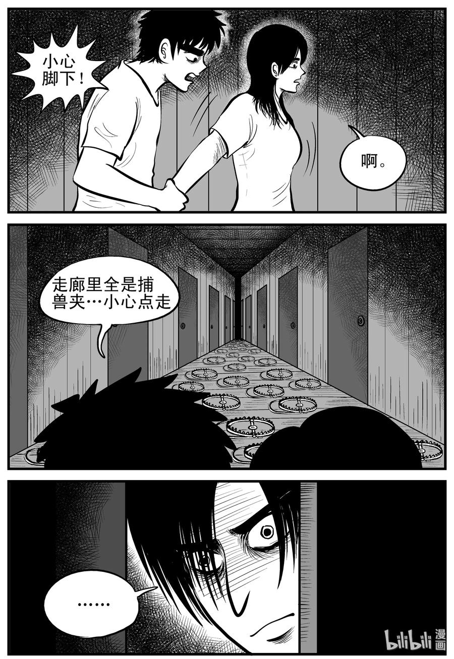 小智怪谈韩漫全集-176 捕兽夹恐怖事件（2）无删减无遮挡章节图片 