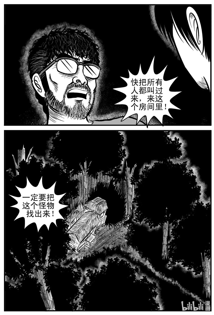 小智怪谈韩漫全集-176 捕兽夹恐怖事件（2）无删减无遮挡章节图片 