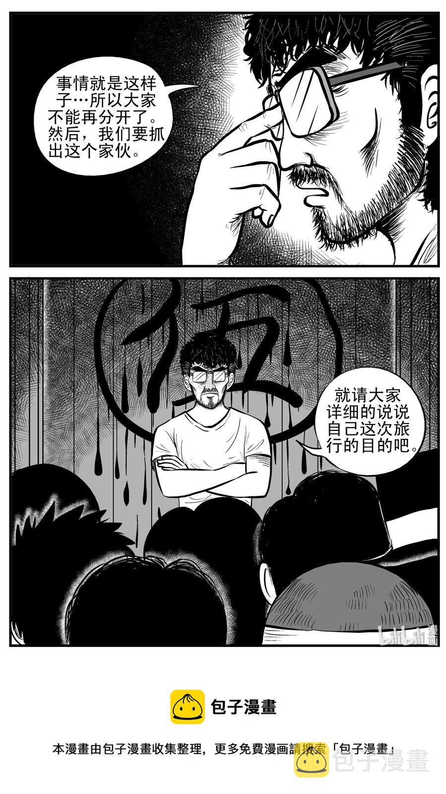 小智怪谈韩漫全集-176 捕兽夹恐怖事件（2）无删减无遮挡章节图片 