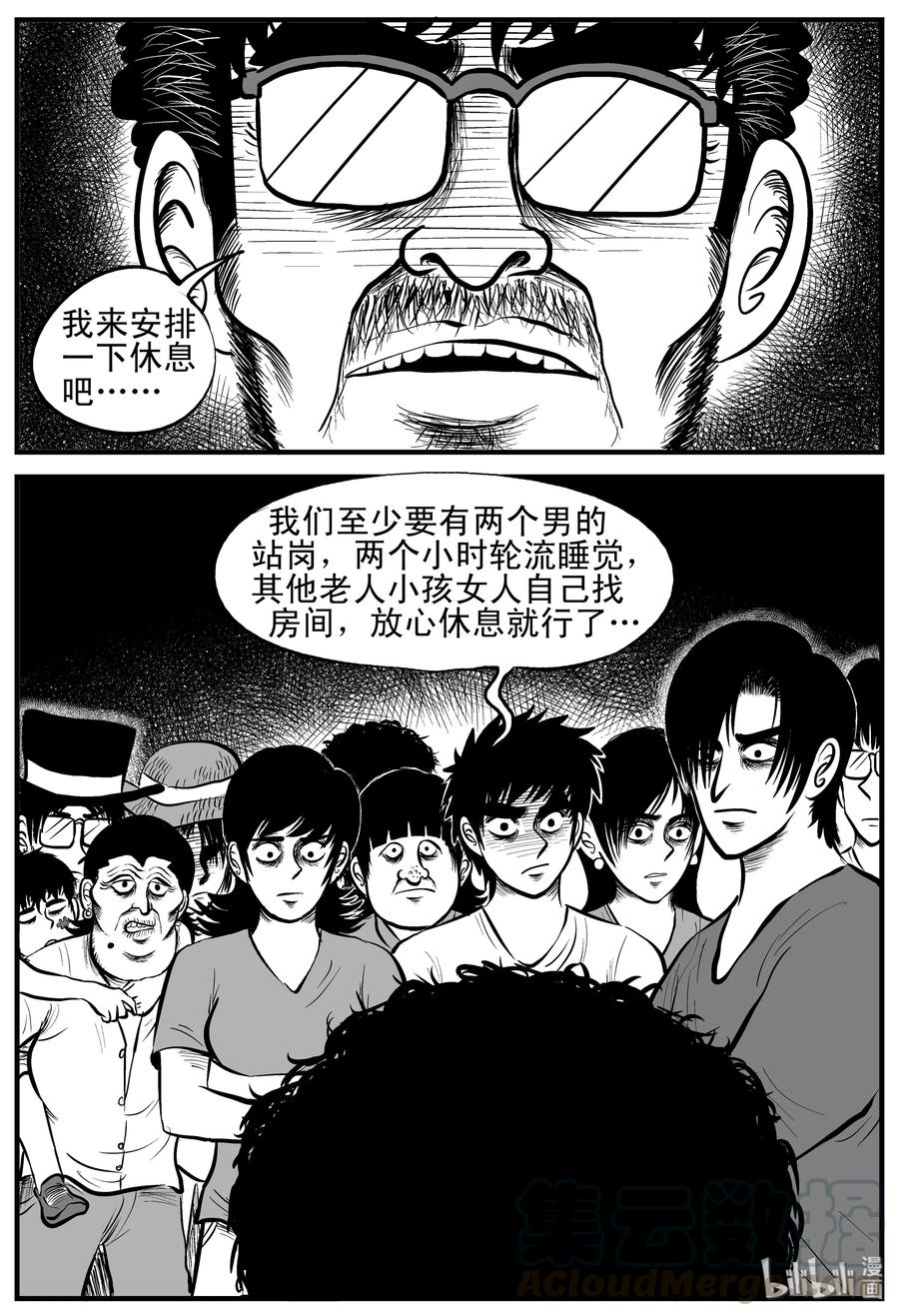 小智怪谈韩漫全集-176 捕兽夹恐怖事件（2）无删减无遮挡章节图片 