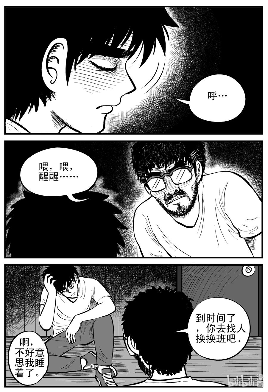 小智怪谈韩漫全集-176 捕兽夹恐怖事件（2）无删减无遮挡章节图片 