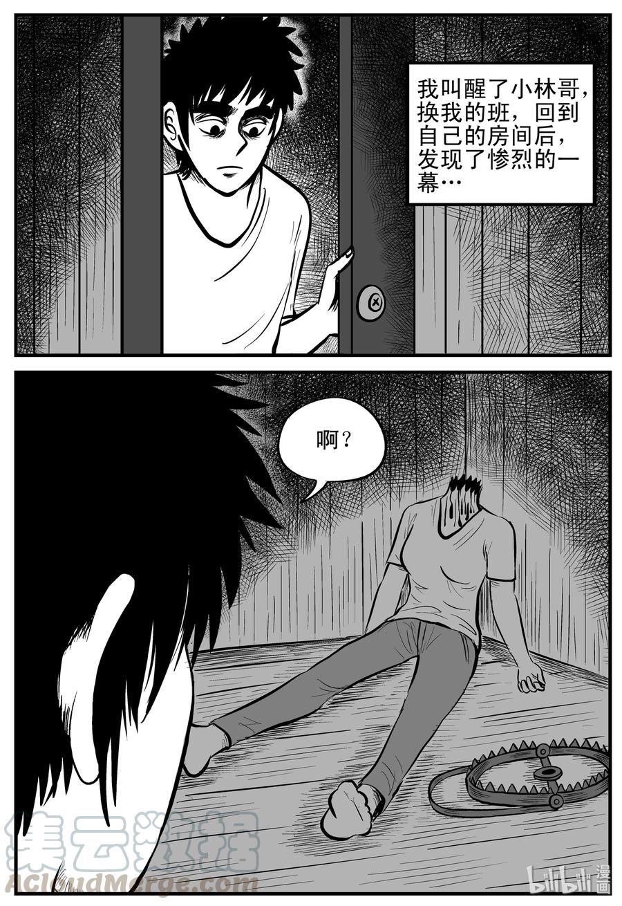 小智怪谈韩漫全集-176 捕兽夹恐怖事件（2）无删减无遮挡章节图片 