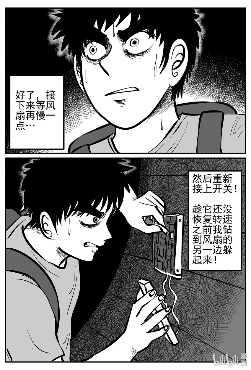 小智怪谈韩漫全集-018 它4（2）无删减无遮挡章节图片 