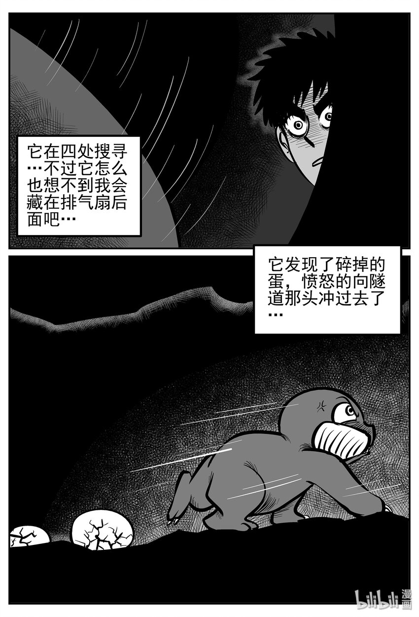 小智怪谈韩漫全集-018 它4（2）无删减无遮挡章节图片 
