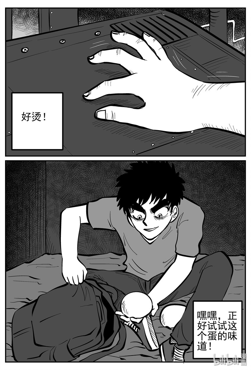 小智怪谈韩漫全集-018 它4（2）无删减无遮挡章节图片 