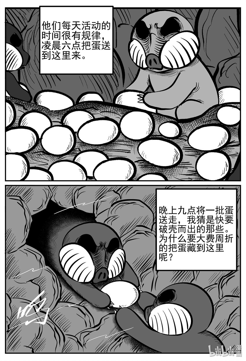 小智怪谈韩漫全集-018 它4（2）无删减无遮挡章节图片 